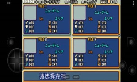 光明之魂2修复版rom  v4.0.0图3