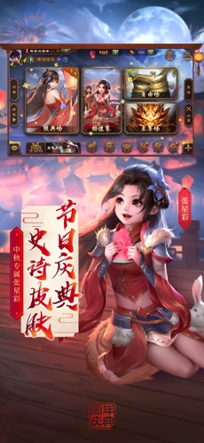 三国杀最新版官方版  v2.0.3图2