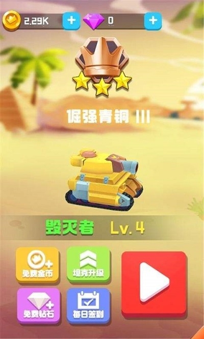 瞄准大作战  v2.0.0图1