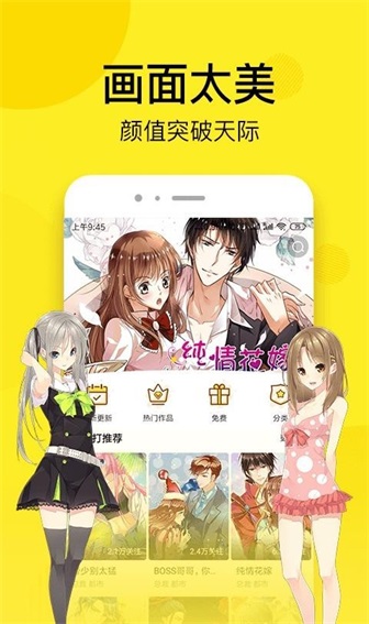 韩漫街漫画最新章节更新  v5.0.0图1