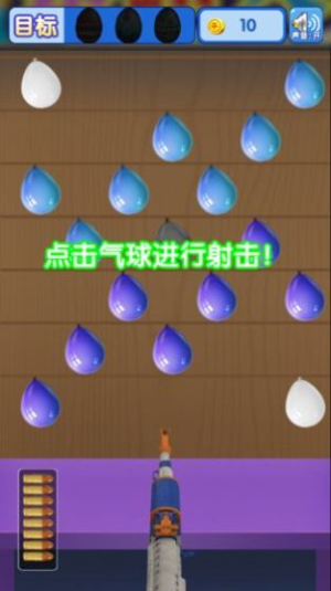 全民打气球游戏  v1.0图1