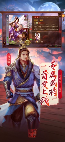 三国杀3.9.3版本下载  v2.0.3图1