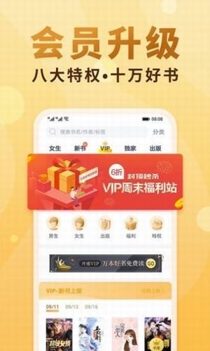 夸克小说app免费下载苹果版  v4.2.1图1