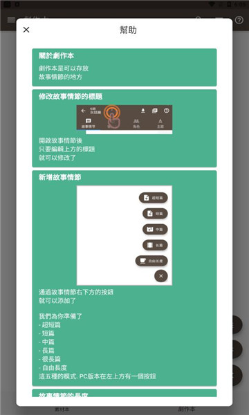 永安行下载  v5.13图5