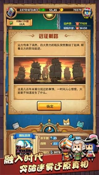 小小航海士红色区域  v1.2.1图2