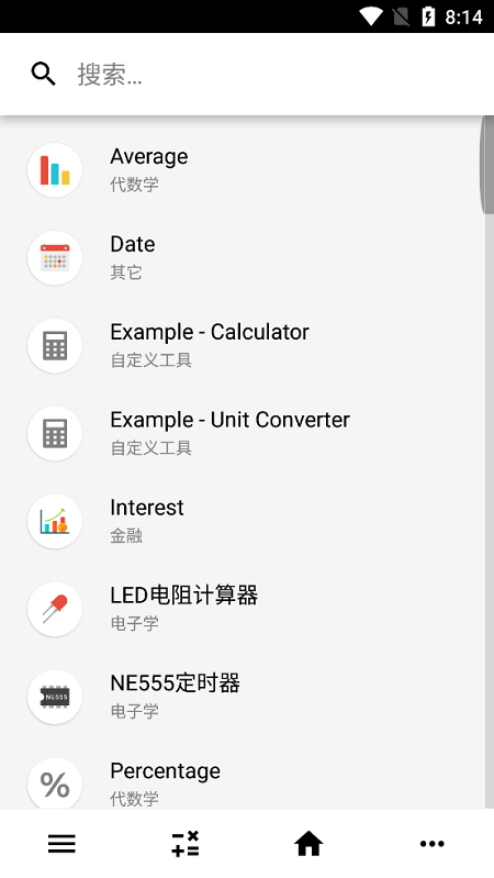 calckit5.6破解版  v4.2.1图3