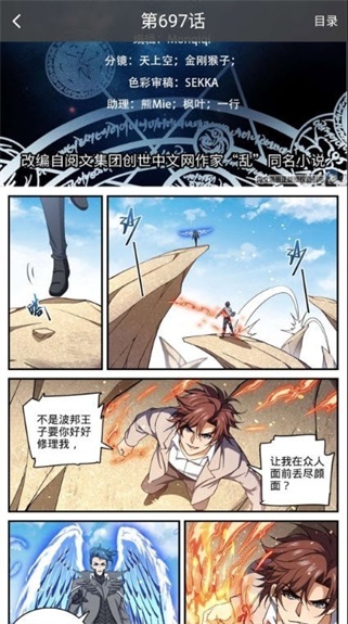 暗星漫画