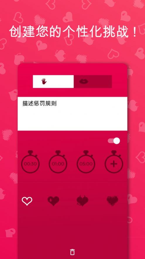 couplegame游戏破解版安卓  v2.5.10图2