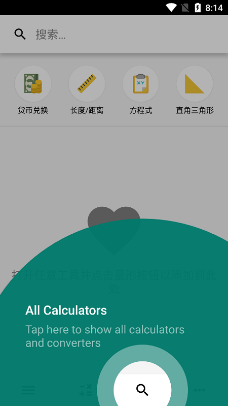 calckit手机版  v4.2.1图2