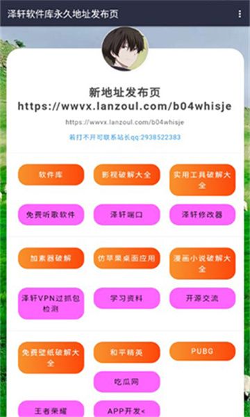 泽轩软件库安卓版  v1.3图1