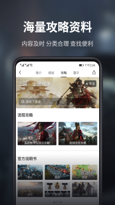 游民星空官网版手机版  v5.13.52图3