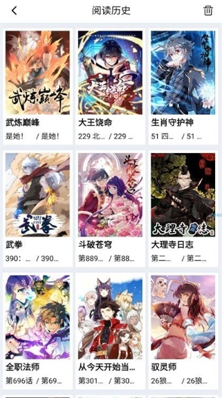 暗星漫画卿浅  v1.0.1图2