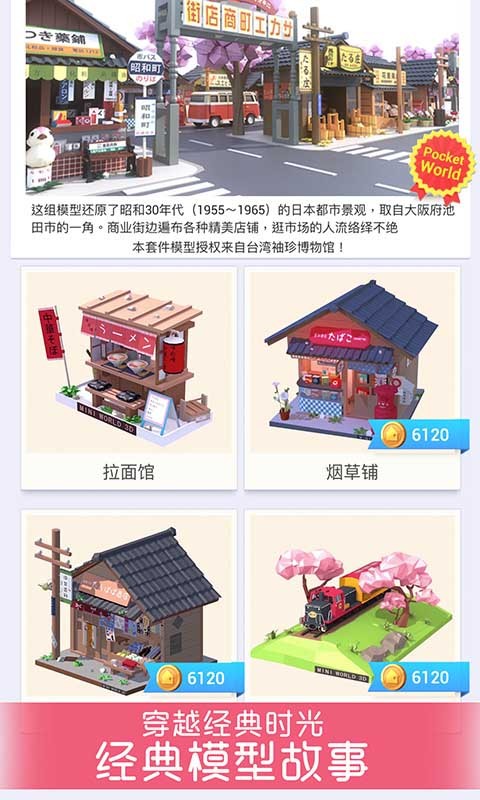 我爱拼模型无限金币下载  v1.3.8图4