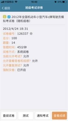 考试酷examcoo  v5.2.2图2