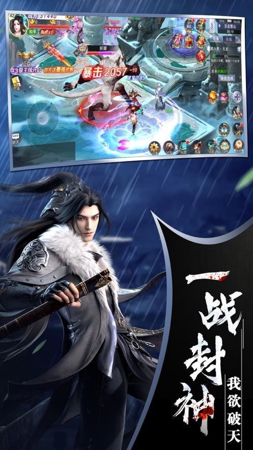 万道降魔传游戏  v1.58.3图1