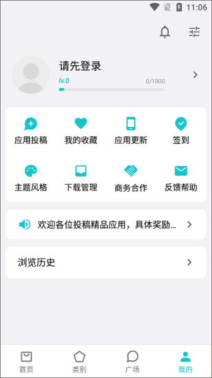 奇妙应用app下载官网安卓  v0.02图3