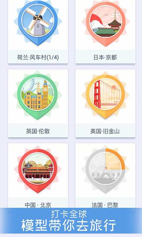 我爱拼模型无限金币下载  v1.3.8图2