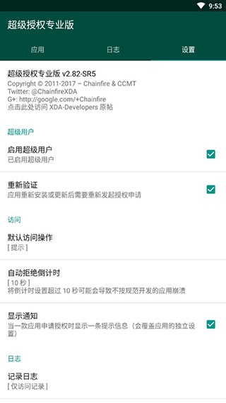 supersus国际服下载内置菜单  v2.82.1图1