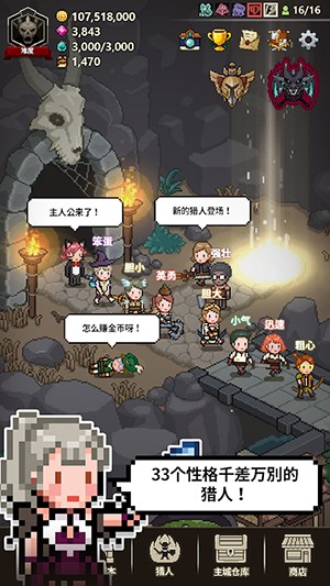 猎魔村物语破解版1.324  v1.107图4