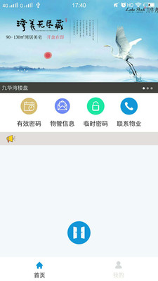 社区智能  v0.6图1