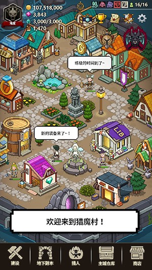 猎魔村物语1.372最新  v1.107图2