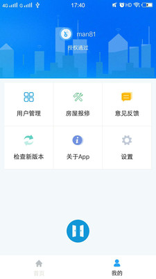 社区智能  v0.6图2