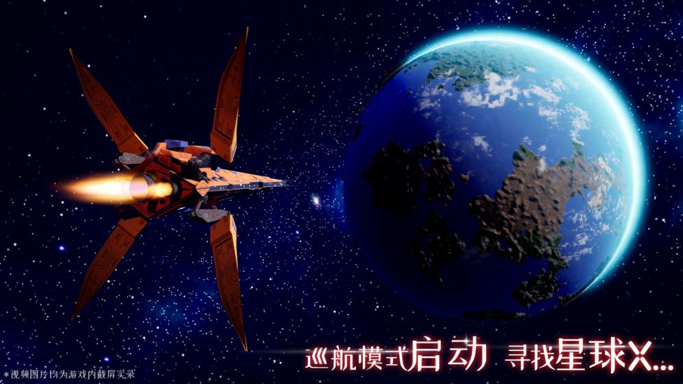 我们的星球最新版1.02710.0  v1.0图3