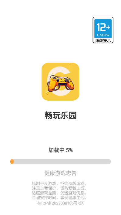 畅玩乐园无广告最新版  v1.1.9图3