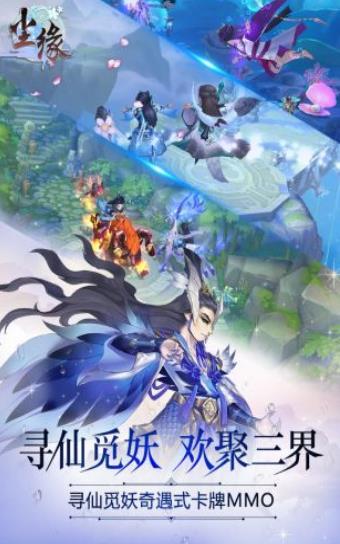 仙魔尘缘手游史诗专武秘石  v1.58.3图1