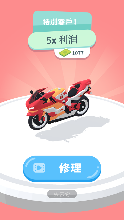 天天爱修车2024  v1.0.0图3