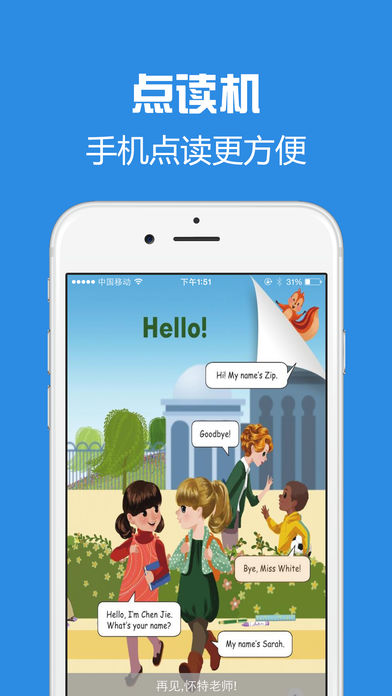 西书房英语人教版  v1.2.0图1