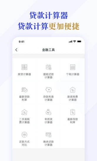 随时贷  v1.0.0.1224图3