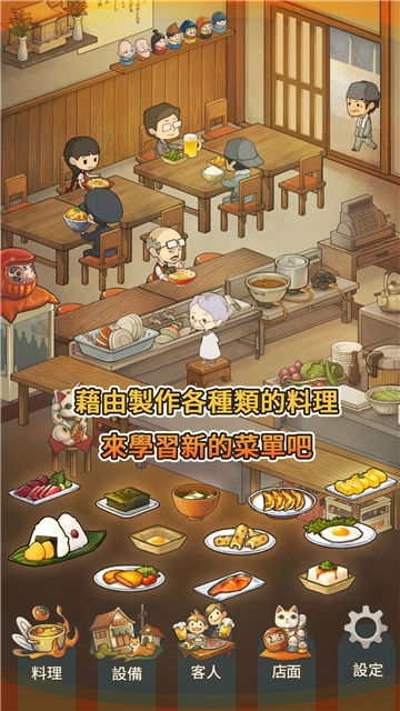 众多回忆的食堂故事破解版2022下载  v1.30图1