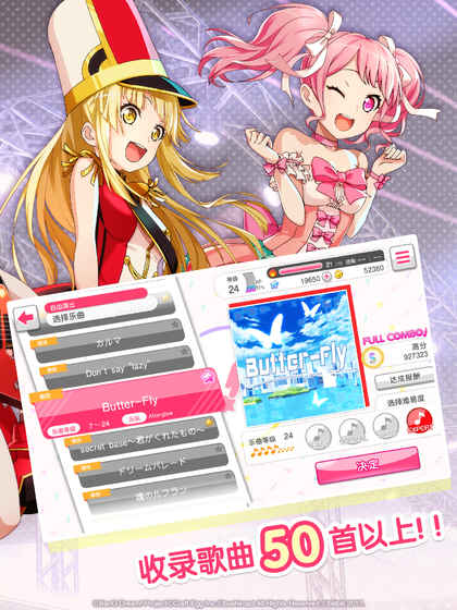 BanGDream四星变五星  v4.10.1图3