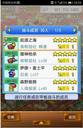 大海贼探索冒险岛汉化破解版  v1.0.9图3