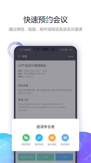 小鱼易连app用蓝牙耳机接听