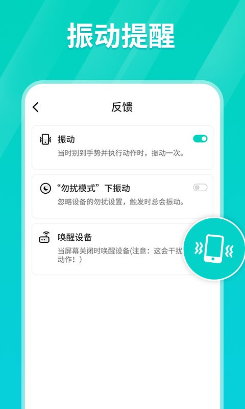 手机连点器免费版下载  v1.0.3图3