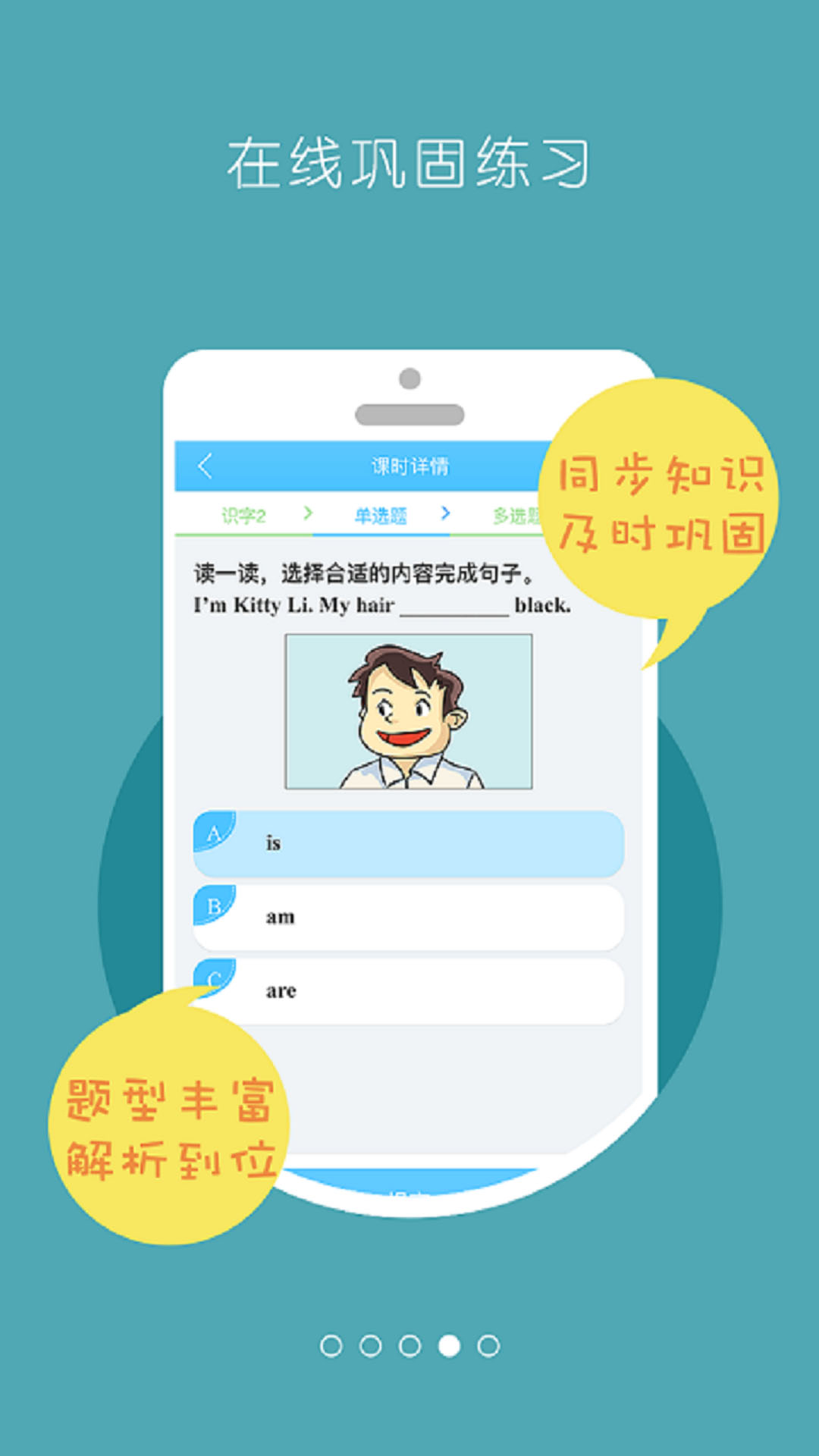 回家学习  v20.1.1图2