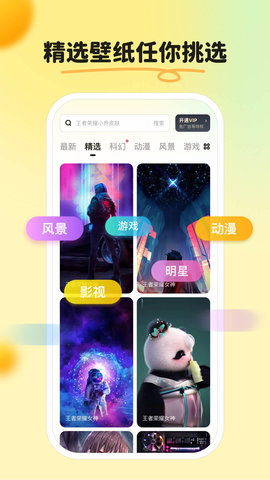 皮皮壁纸免费版  v1.5.0图2