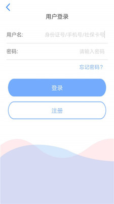 登录天津人力社保app