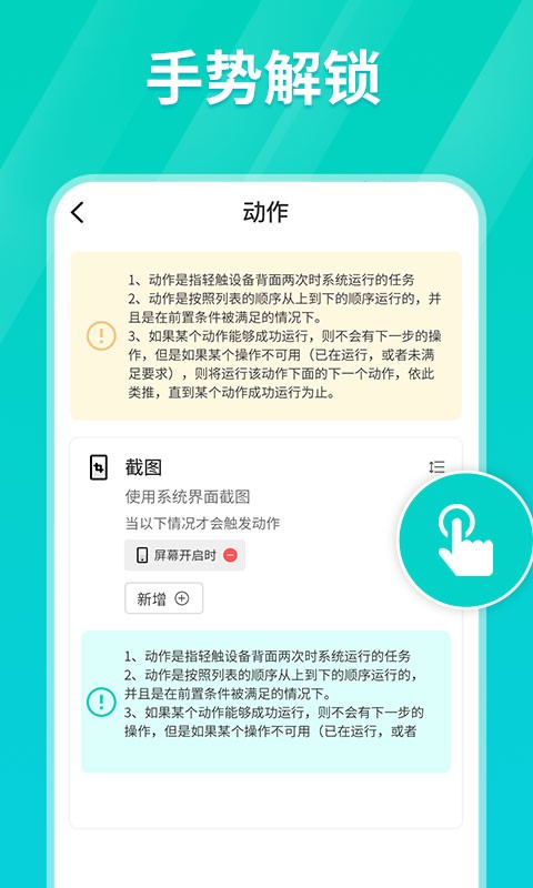 闪指连点器2024官方版  v1.0.3图4