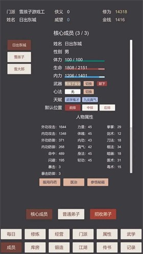 小小掌门人内置菜单汉化版  v1.0.1图2