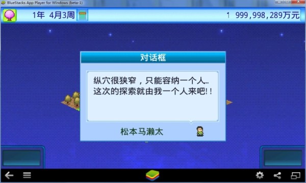 宇宙探险队最新版下载安装中文  v2.5.4图2