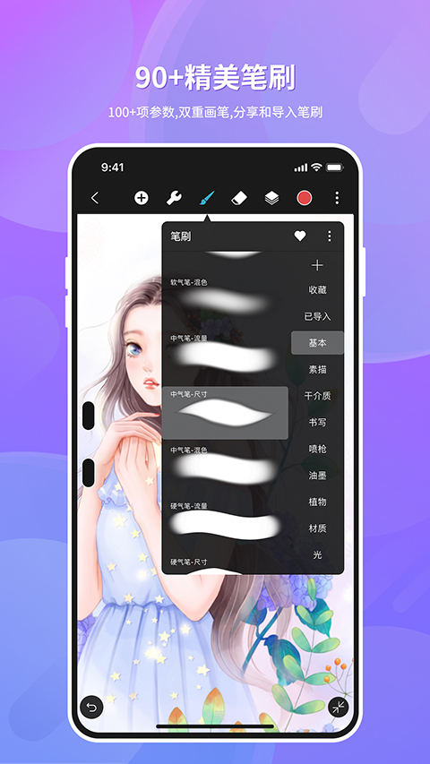 Hipaint安卓版下载  v4.0.0图3