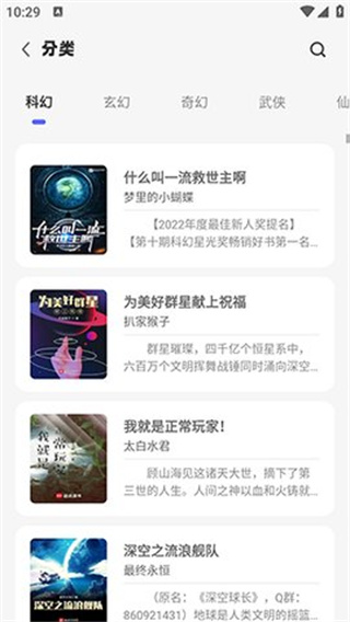 苍云阅读app下载官网手机版安装  v5.2.3图2