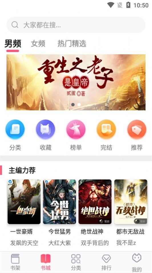 飞快读书app下载安装手机版官网苹果版免费  v1.0.18图1