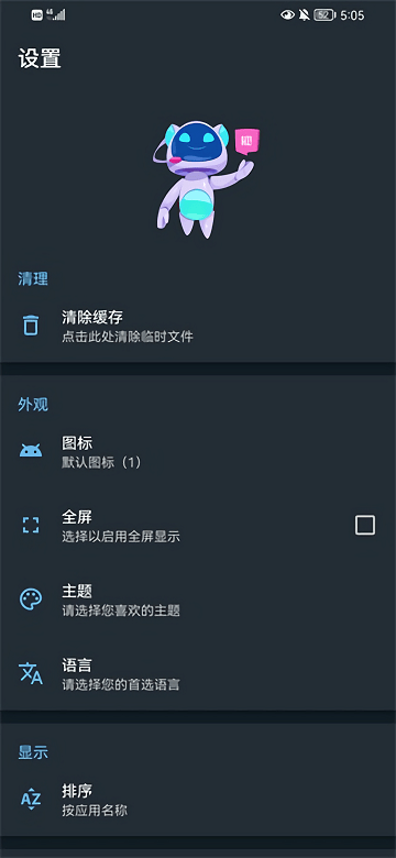 apk编辑器中文版下载安装最新版本  v1.5.9图2