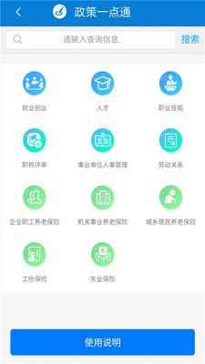 登录天津人力社保app  v1.0.51图2