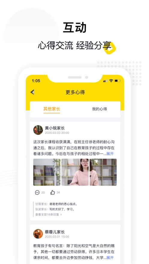 惠家教家长版app下载