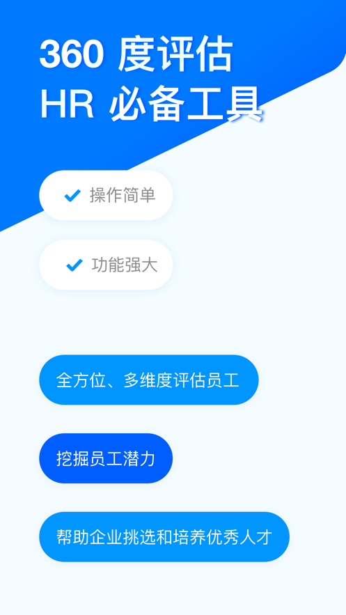 问卷星官网下载  v2.0.96图3